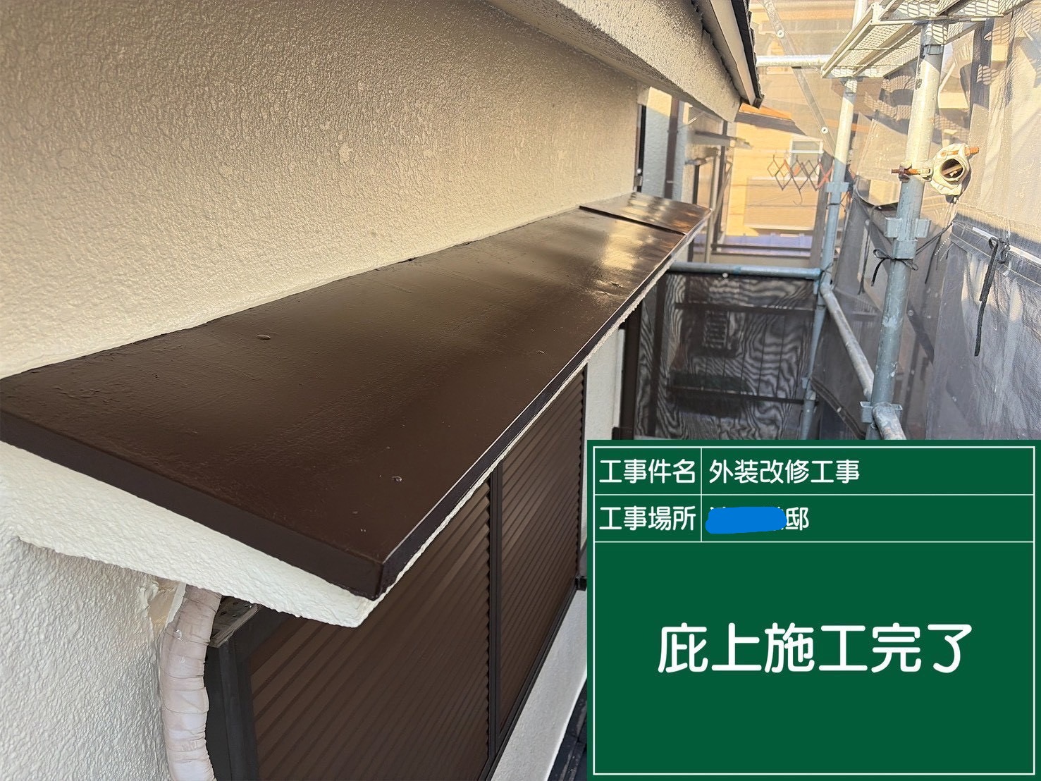 千葉市にて屋根外壁の塗装メンテナンス〈ひび割れ補修・雨樋交換〉