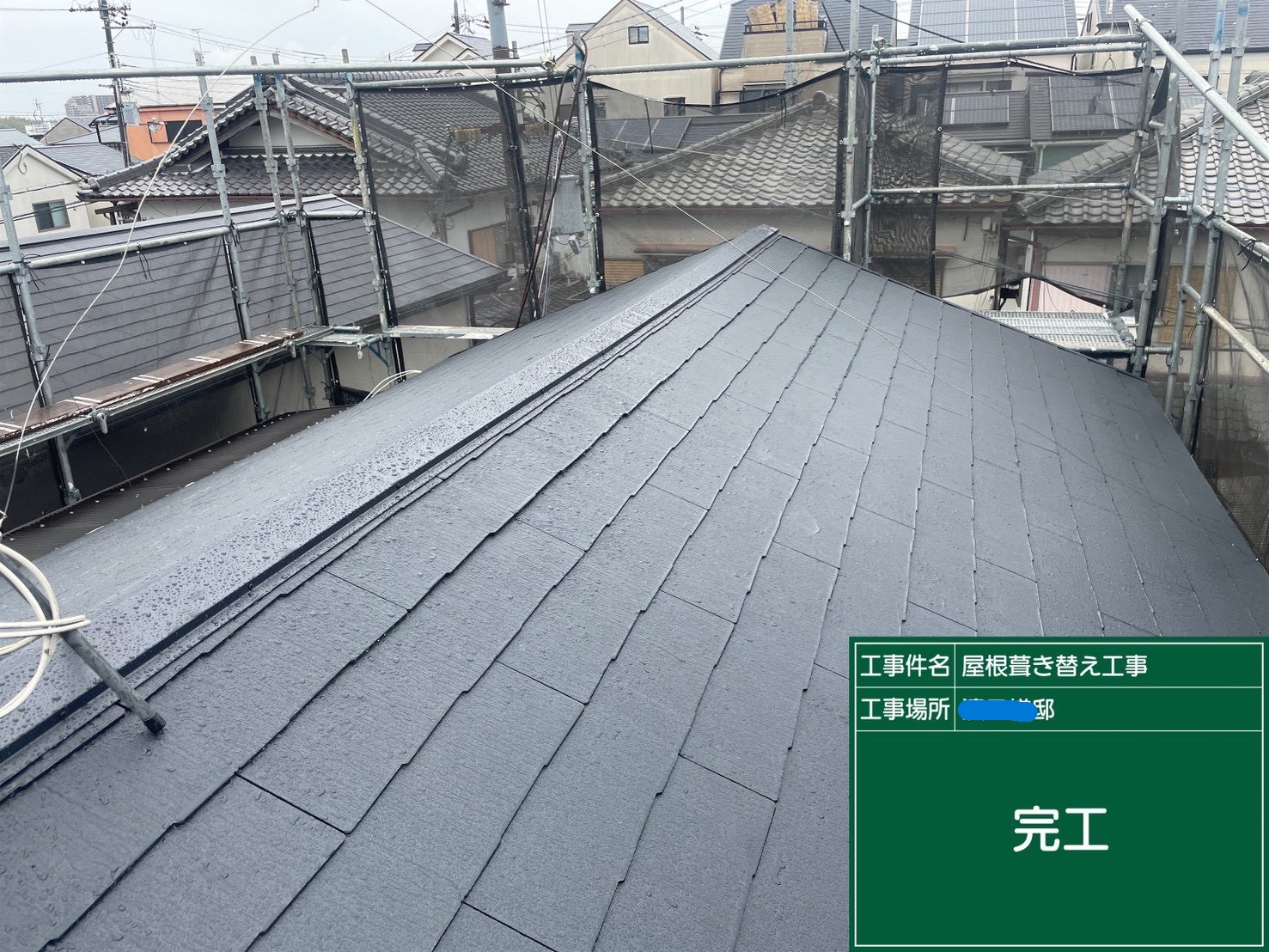 千葉市にて屋根修理・葺き替え〈築50年目で瓦から軽量化〉